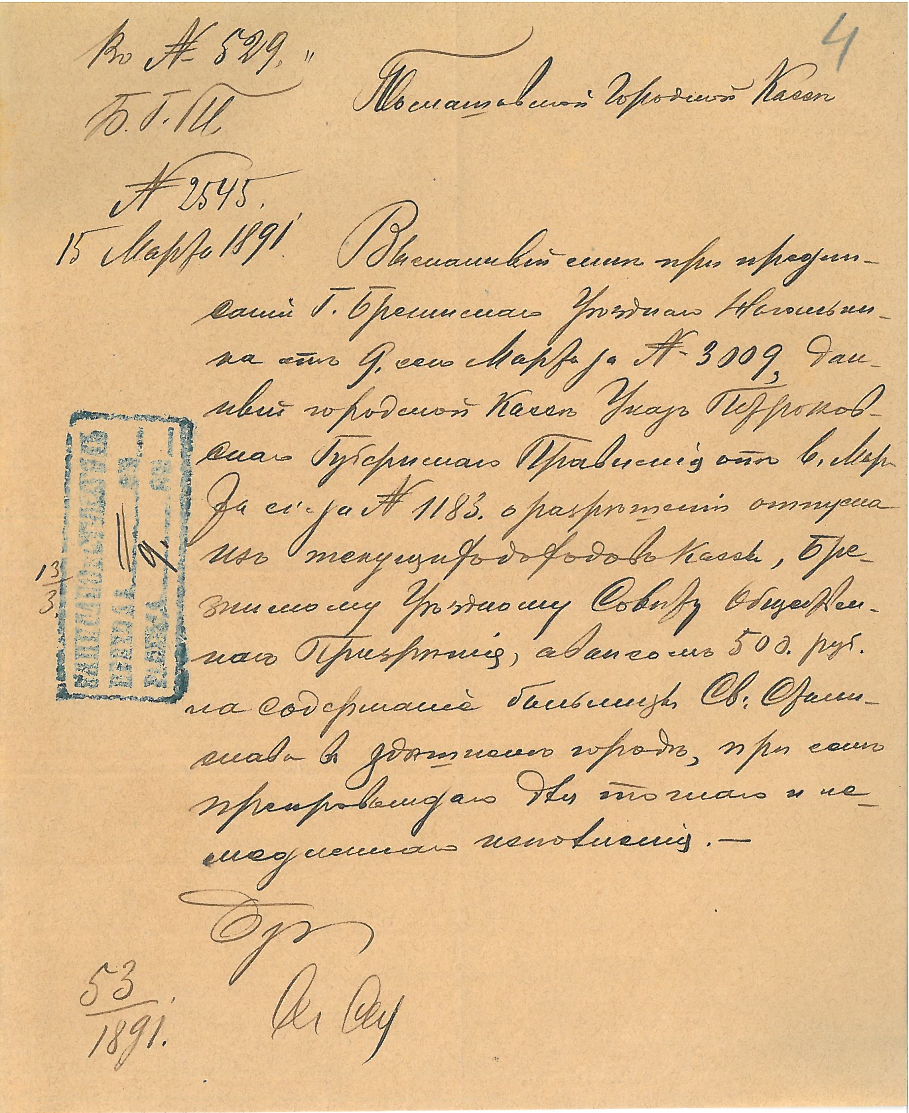 Raport o środkach na działalność szpitala, 1891 r.